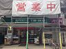 周辺：【スーパー】まいばすけっと 二子1丁目店まで173ｍ