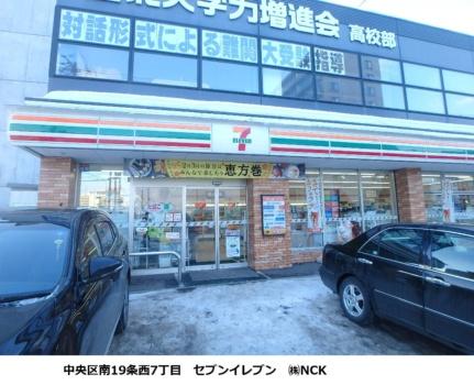 アルファシティ山鼻 203｜北海道札幌市中央区南二十条西７丁目(賃貸マンション1DK・2階・22.68㎡)の写真 その17