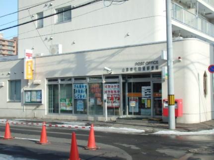画像16:山鼻東屯田通郵便局(郵便局)まで128m