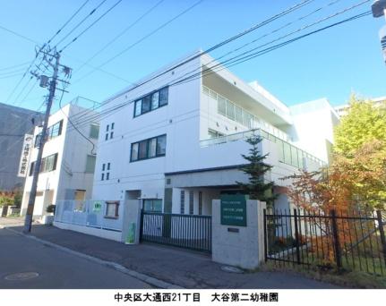 画像18:札幌大谷第二幼稚園(幼稚園・保育園)まで172m