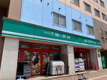 画像12:まいばすけっと北19条西4丁目店(スーパー)まで224m