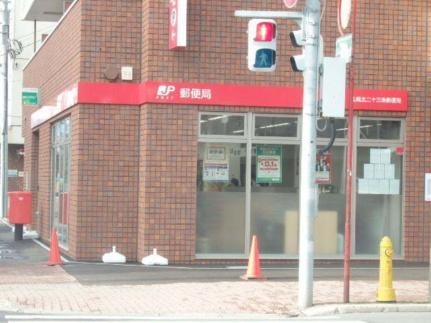 画像18:札幌北二十三条郵便局(郵便局)まで29m
