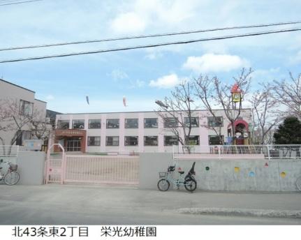画像17:栄光幼稚園(幼稚園・保育園)まで92m