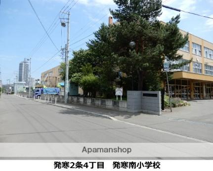 画像18:発寒南小学校(小学校)まで246m