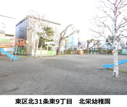 画像18:北栄幼稚園(幼稚園・保育園)まで118m
