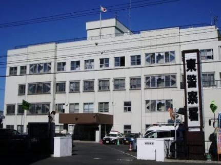 画像18:札幌東警察署(警察署・交番)まで309m
