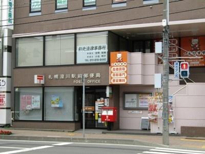 画像18:札幌澄川駅前郵便局(郵便局)まで588m