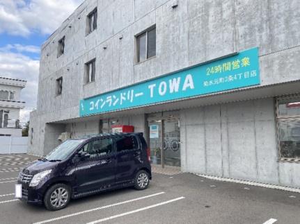 画像18:コインランドリーTOWA(その他周辺施設)まで327m