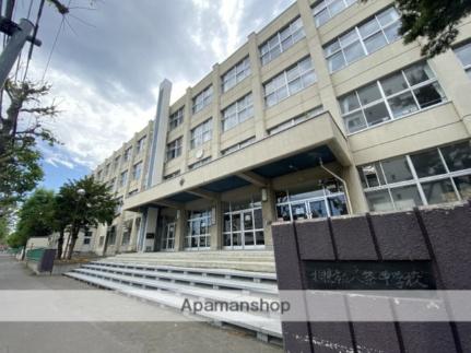 画像15:札幌市立八条中学校(中学校)まで218m