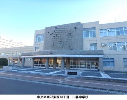 ダイアナ南山鼻ヒルズI 401｜北海道札幌市中央区南二十三条西１５丁目(賃貸マンション1LDK・4階・49.79㎡)の写真 その14