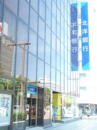 画像17:（株）北洋銀行／中央区札幌西支店(銀行)まで103m