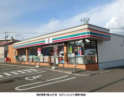 画像17:セブン−イレブン札幌発寒7条店(コンビニ)まで260m