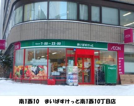 北海道札幌市中央区南二条西１０丁目(賃貸マンション1LDK・6階・35.04㎡)の写真 その18