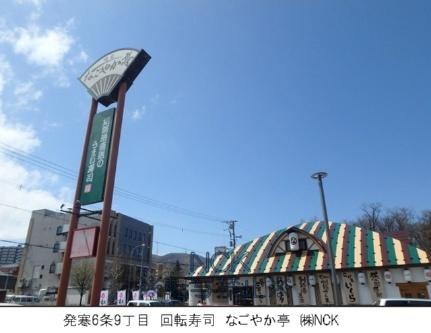 画像15:なごやか亭(飲食店)まで135m