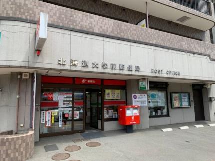 画像18:北海道大学前郵便局(郵便局)まで304m