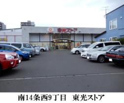 アネックス　コウシン 302 ｜ 北海道札幌市中央区南十一条西９丁目（賃貸マンション1K・3階・32.62㎡） その9