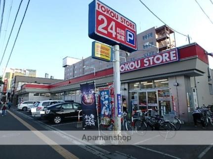 画像18:東光ストアストア白石区南郷13丁目店(スーパー)まで845m