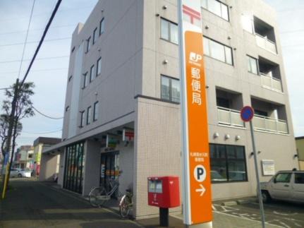画像17:札幌菊水元町郵便局(郵便局)まで766m