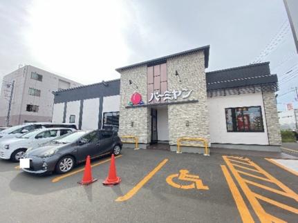画像16:バーミヤン札幌白石本通店(飲食店)まで331m