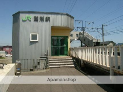 画像16:鷲別駅(公共施設)まで800m