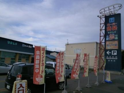 ルチェ　ソラーレ 201｜北海道函館市湯浜町(賃貸アパート2LDK・2階・59.93㎡)の写真 その14