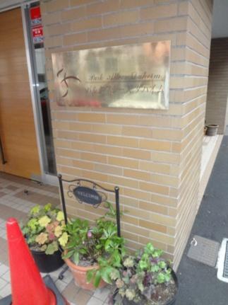 パルクアレース・ダハイム 601｜北海道札幌市中央区南二条西１３丁目(賃貸マンション1LDK・6階・38.92㎡)の写真 その15