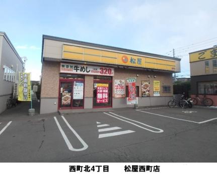 画像18:松屋(飲食店)まで287m