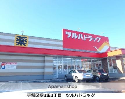 ＳＯＲＴＥ（フレッシュコーポ英恵） 206｜北海道札幌市手稲区曙二条３丁目(賃貸アパート2LDK・2階・48.51㎡)の写真 その14