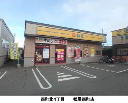 パークハイツ西町 401｜北海道札幌市西区西町北５丁目(賃貸マンション2LDK・4階・55.44㎡)の写真 その5