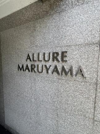 ＡＬＬＵＲＥ　ＭＡＲＵＹＡＭＡ 706｜北海道札幌市中央区南四条西２６丁目(賃貸マンション1DK・7階・29.16㎡)の写真 その22