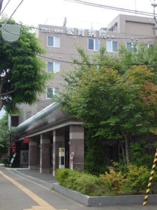 画像7:愛育病院(病院)まで174m