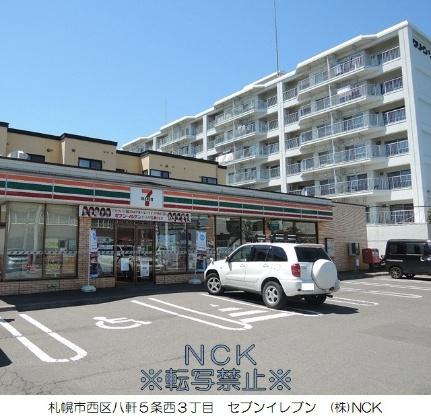 画像18:セブン−イレブン札幌八軒5条西店(コンビニ)まで167m