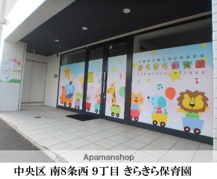 画像13:きらきら保育園(幼稚園・保育園)まで170m