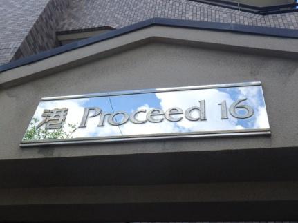 港プロシード16 303｜北海道札幌市北区北十六条西５丁目(賃貸マンション1DK・3階・35.75㎡)の写真 その23