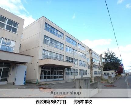 画像17:札幌市立発寒中学校(中学校)まで367m