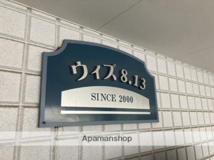 北海道札幌市中央区南八条西１３丁目(賃貸マンション1DK・2階・30.00㎡)の写真 その16