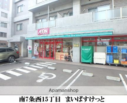 北海道札幌市中央区南八条西１３丁目(賃貸マンション1DK・2階・30.00㎡)の写真 その18