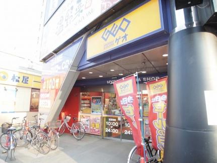 画像17:ゲオ北24条店(レンタルビデオ)まで650m