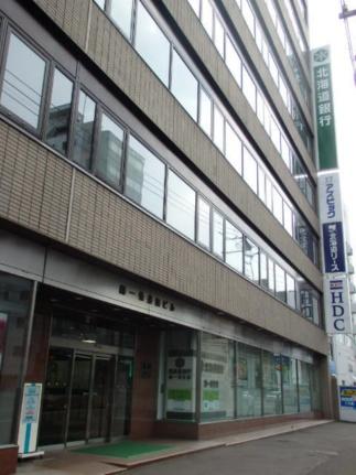 画像17:北海道銀行中央区南一条支店(銀行)まで71m