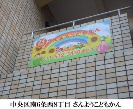 ビッグパレス南5条 1310 ｜ 北海道札幌市中央区南五条西８丁目（賃貸マンション1LDK・13階・51.22㎡） その18