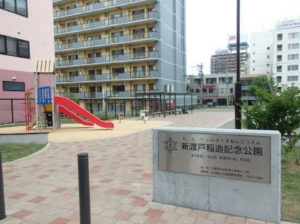 画像17:新渡戸稲造記念公園(その他周辺施設)まで87m