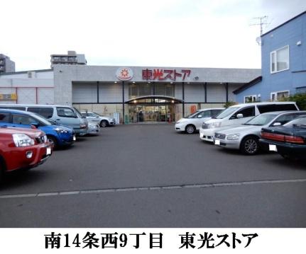 ルミエール南15 101 ｜ 北海道札幌市中央区南十五条西１０丁目（賃貸アパート1LDK・1階・35.64㎡） その16