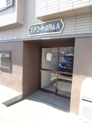 ＪＰコート北円山Ａ棟 101｜北海道札幌市中央区北七条西２０丁目(賃貸アパート1LDK・2階・30.30㎡)の写真 その15