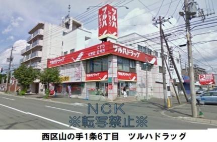 画像18:ツルハドラッグ宮の森3条店(ドラックストア)まで271m