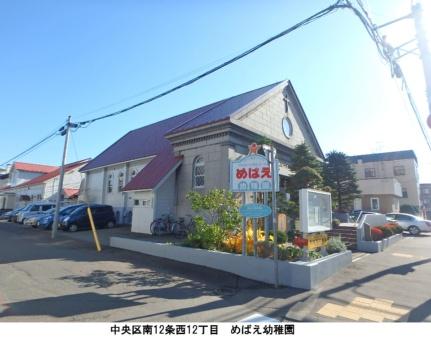 ＡＬＰＨＡ山鼻 205｜北海道札幌市中央区南十二条西１２丁目(賃貸マンション3LDK・2階・64.79㎡)の写真 その17