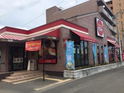 画像8:ガスト札幌元町店(飲食店)まで271m