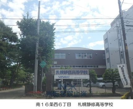 画像9:札幌静修高等学校(高校・高専)まで169m