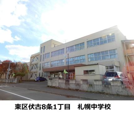 札幌中学校(中学校)まで358m