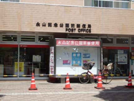 画像15:郵便局／永山記念公園前郵便局(郵便局)まで227m