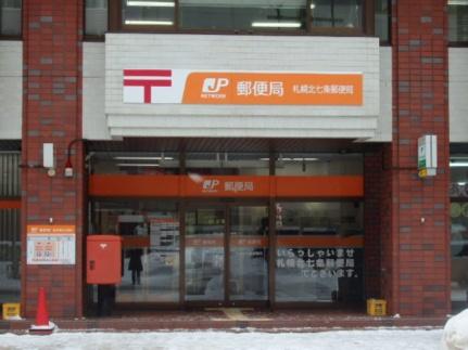 画像17:札幌北七条郵便局(郵便局)まで281m